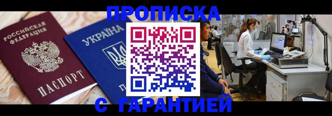 временная регистрация для школы в Сураже