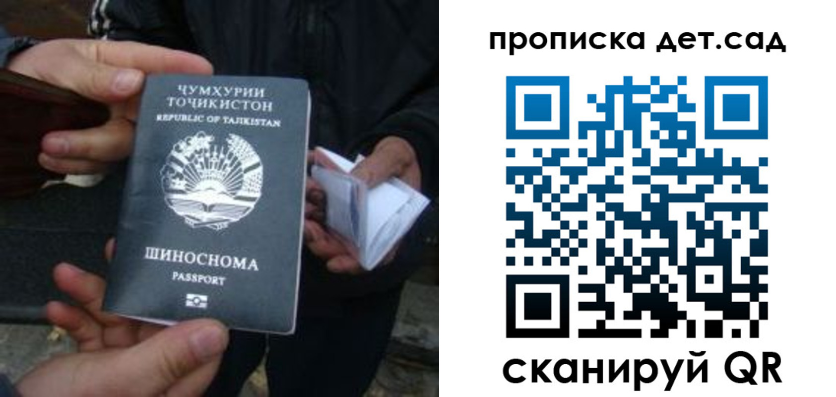 миграционный учет в Сураже