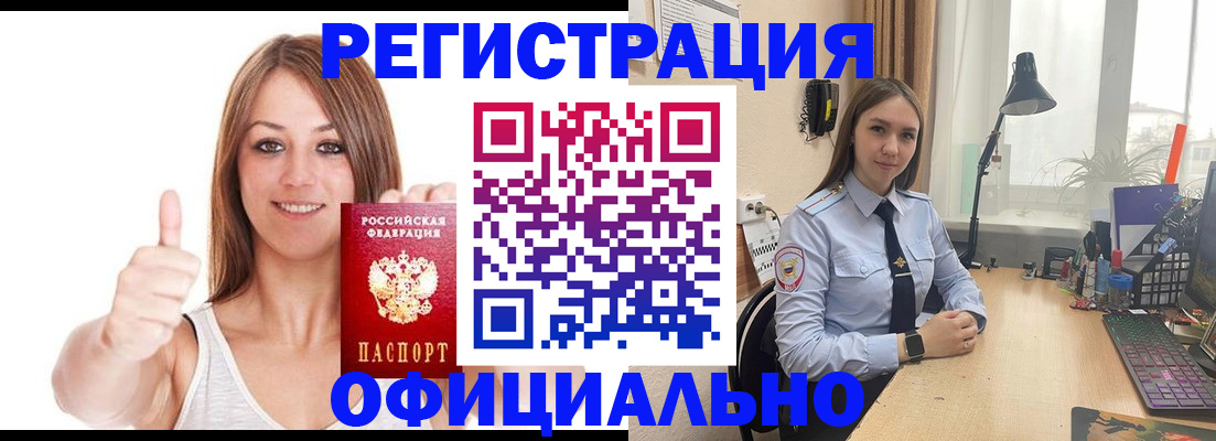 купить прописку в Сураже