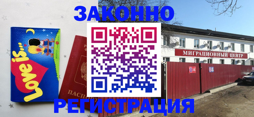 регистрация в Сураже