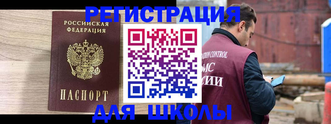 временная регистрация купить в Сураже