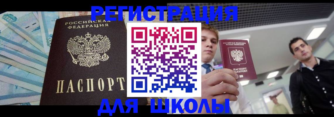 прописка ребенка в Сураже