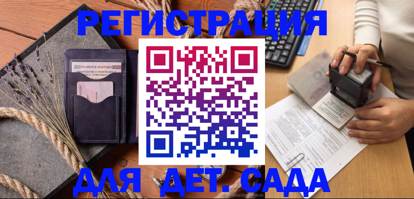 временная регистрация недорого в Сураже