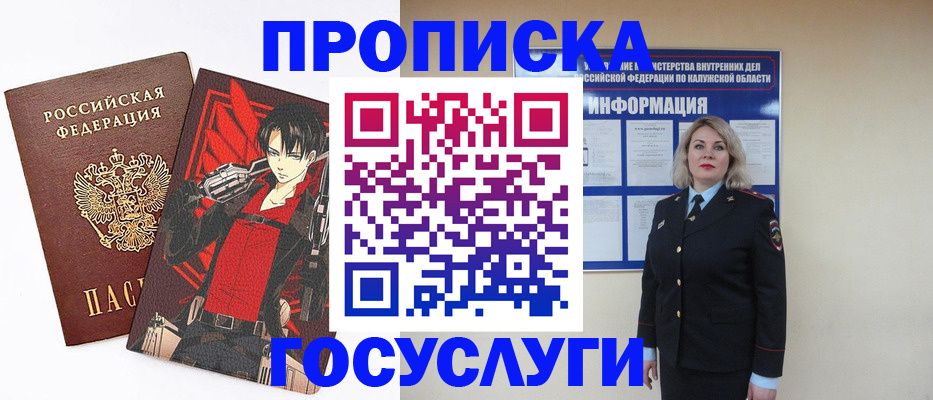 временная регистрация 2025 в Сураже