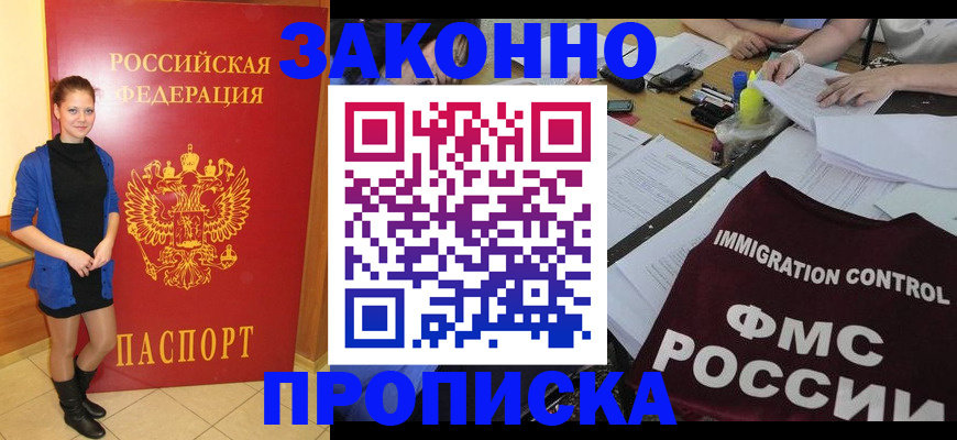 временная регистрация собственник в Сураже