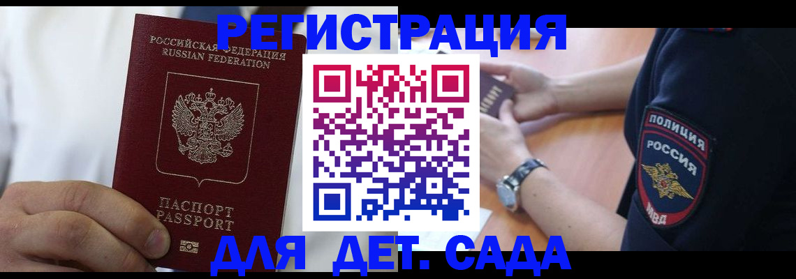 прописка гарантия в Сураже