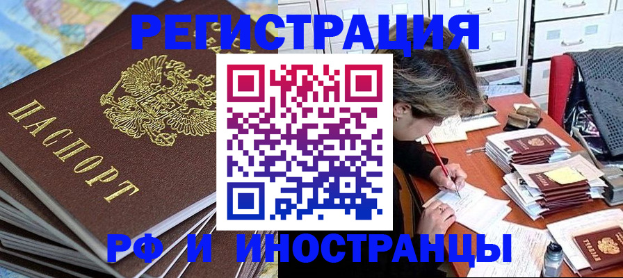 прописка гарантия в Сураже