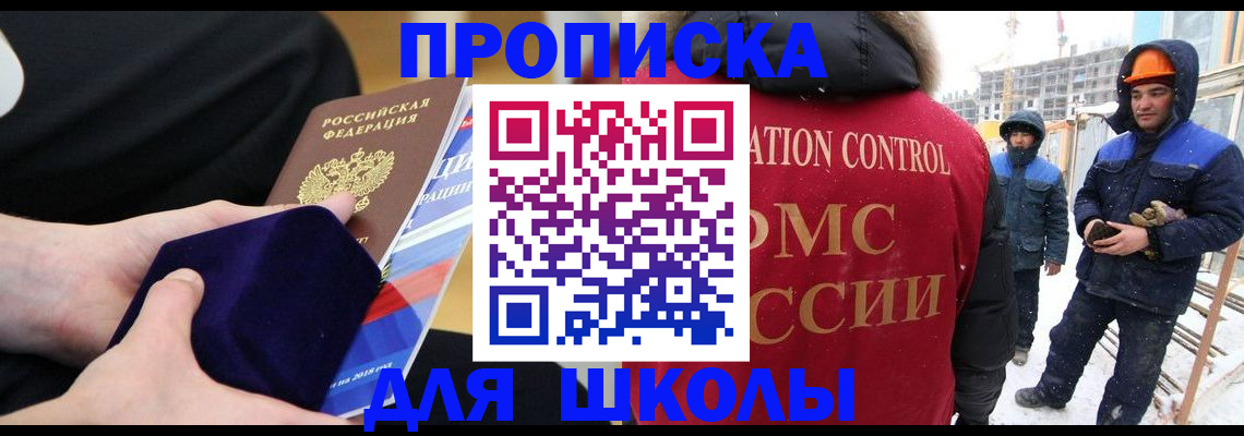 временная регистрация для всех в Сураже
